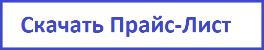 prajs-list-knopka